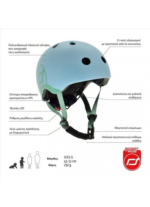 Scoot και Ride, Βρεφικό Κράνος XXS-S - Ροδακινί