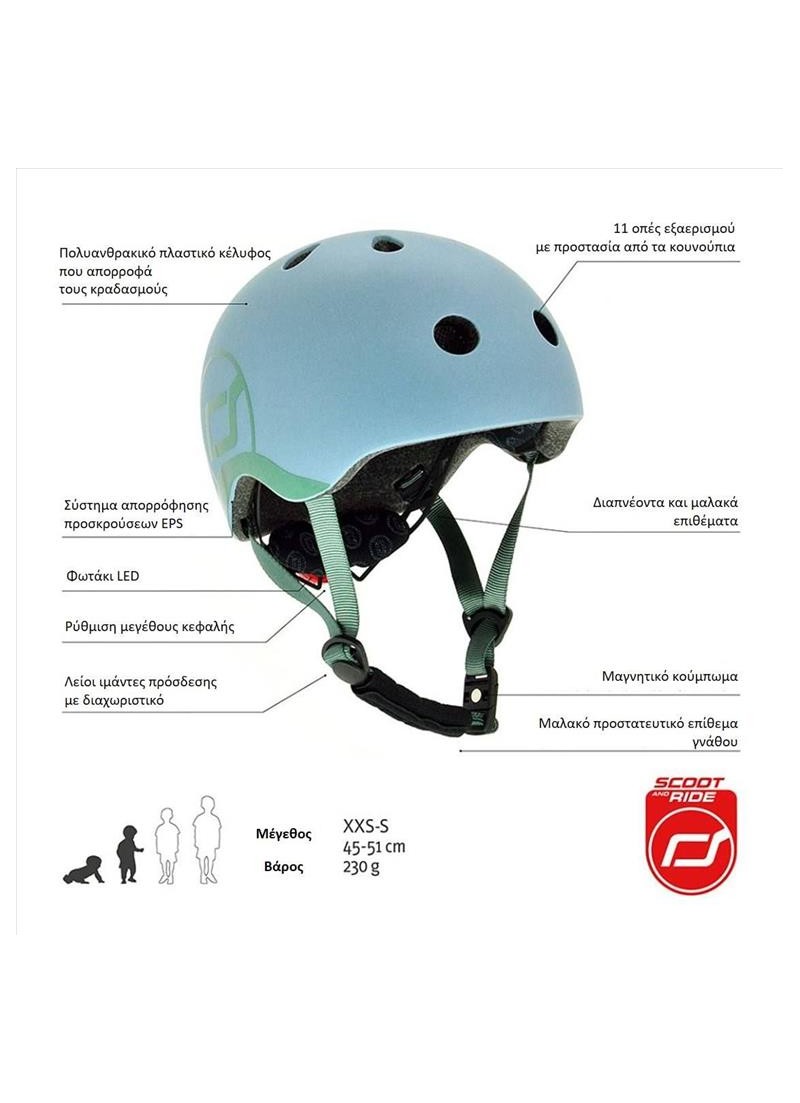 Scoot και Ride, Βρεφικό Κράνος XXS-S - Ροδακινί Scoot και Ride, Βρεφικό Κράνος XXS-S - Ροδακινί