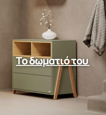 Βρεφικό δωμάτιο