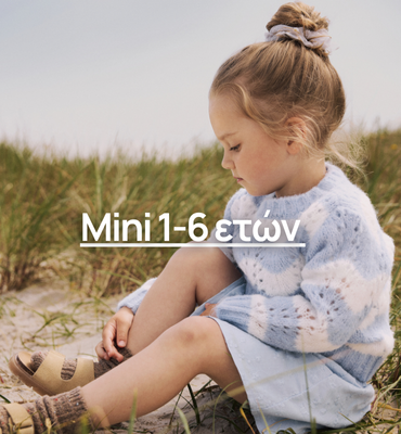 προϊόντα mini 1-8 ετών